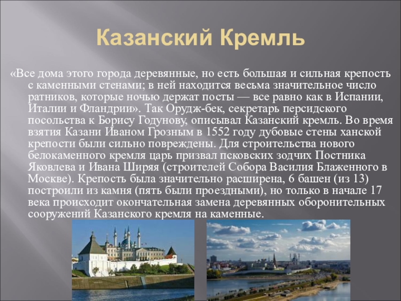 Сообщение о городах урала 4 класс