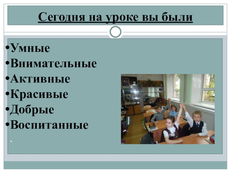 Р сеф совет и пивоварова вежливый ослик презентация 1 класс школа россии