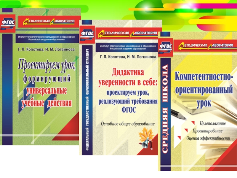 Урок в 3 классе фгос. Русский язык и литературное чтение. Пособие для учителя по обучению грамоте 1. Литературное чтение. 1 Класс. Школа 2100 литературное чтение 1 класс.