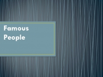 Презентация по английскому языку на тему Famous people, 6 класс, УМК М.З. Биболетова
