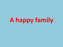 Презентация к уроку 3 класса A happy family (Учебник Spotlight)