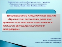 Презентация по литературе на тему Пока в России Пушкин длится