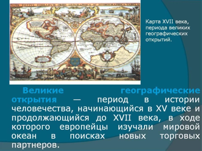 Проект страницы всемирной истории 4 класс окружающий мир