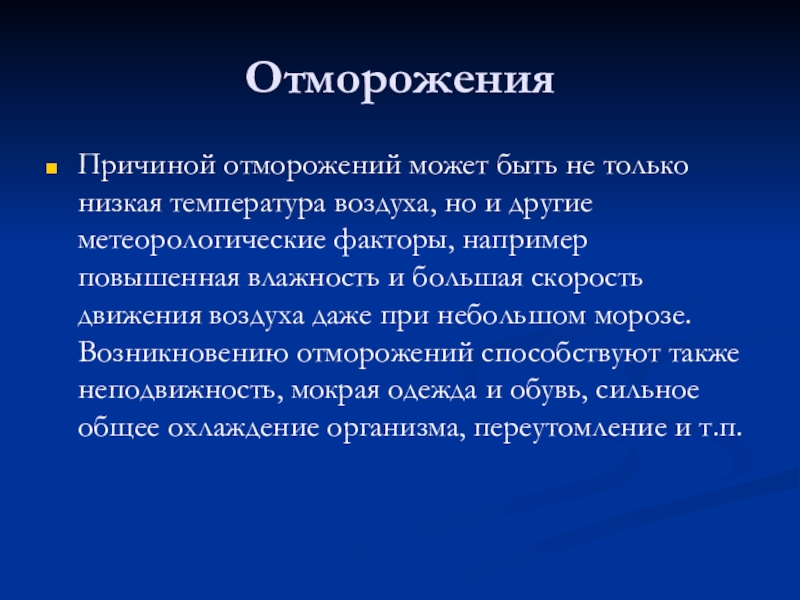 Слишком низкая температура ваш телефон может отключиться в любое время