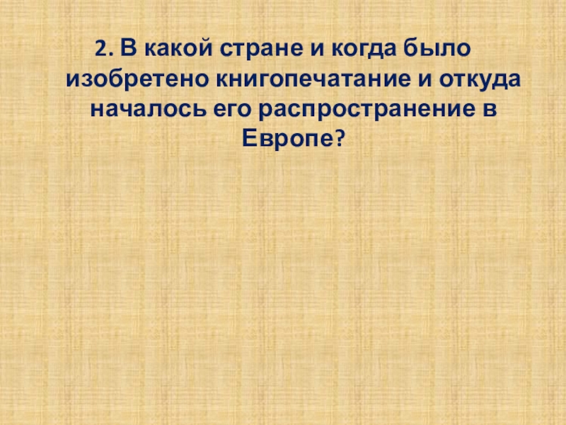 Возрождение как культурно историческая эпоха презентация