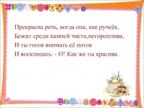 Развитие речи детей в условиях семьи и детского сада
