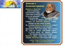 Презентация по обществознанию 8 класс на тему Бедность