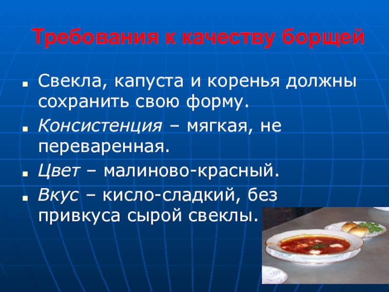 Органолептические показатели капусты тушеной