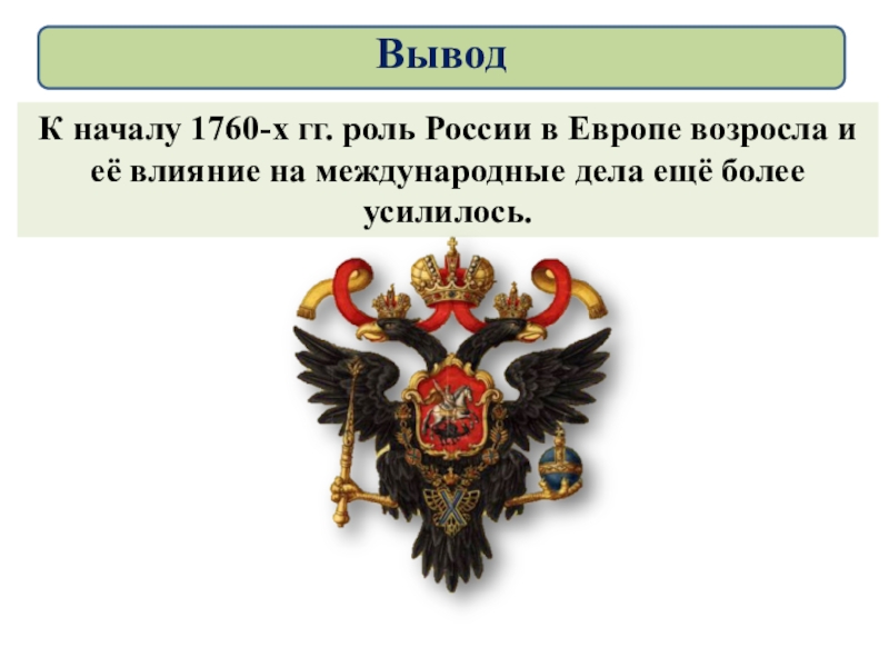 Мир к началу 18 века презентация 8 класс фгос