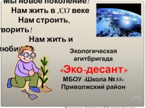 Презентация по биологии Почва