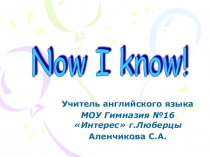 Презентайия на тему: Животные