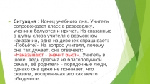 Презентация к родительскому собранию в рамках конкурса Учитель года 2017