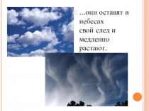 Презентация к уроку физики на тему Влажность воздуха