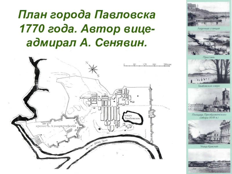 Карта павловск воронежской области с улицами и домами