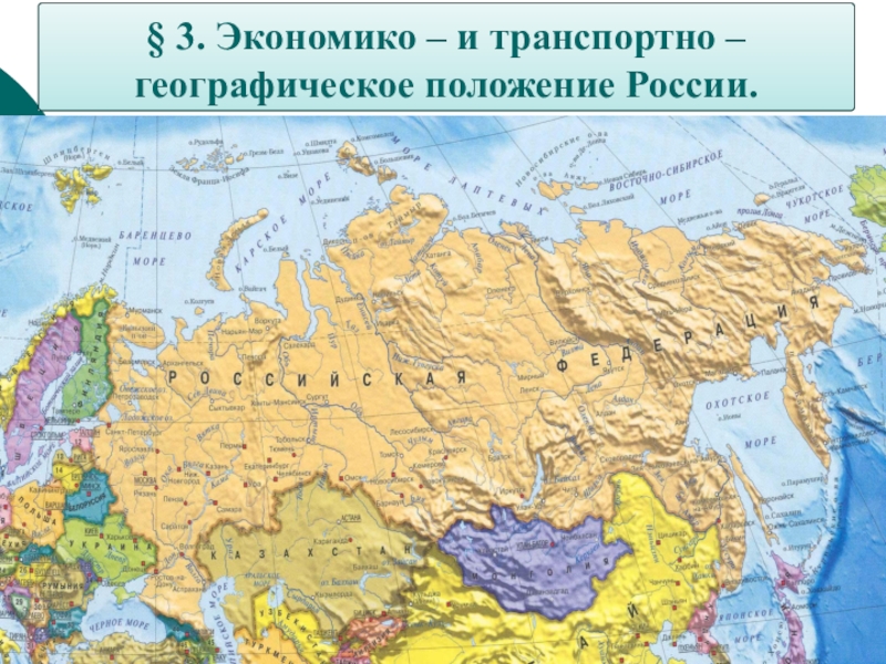 Реферат: Российские дороги и европейская цивилизация