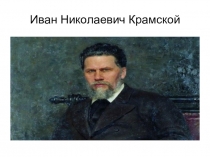 Презентация по краеведению на тему Гордость Острогожской земли