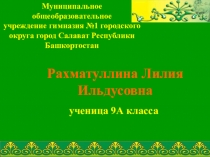 Презентация о музее Джалиля Киекбаева