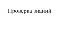 Презентация по окружающему миру на тему Что такое Бенелюкс (3 класс)