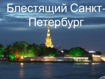 Презентация на неделю математики