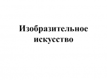 Тема урока: Красота русского народного костюма