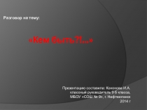 Презентация