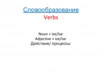 Выступление на ШМО учителей английского языка