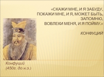 Внеклассное занятия по математике 5 класс Путешествие в геометрию