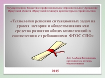 Решение ситуационных задач