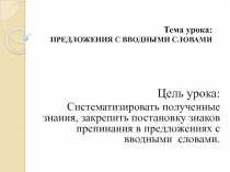 Презентация по русскому языку на тему