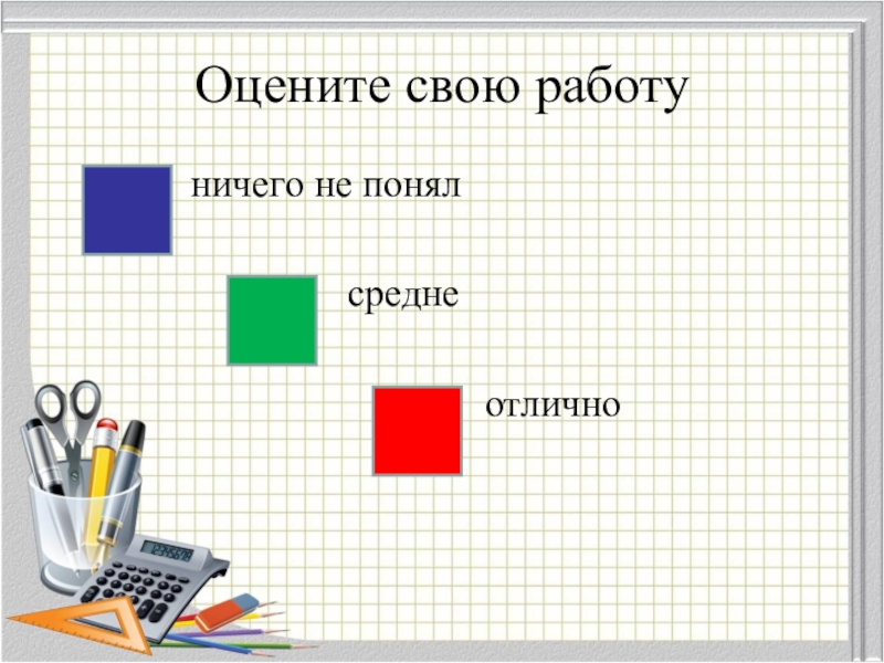 Разработка урока 6 класс