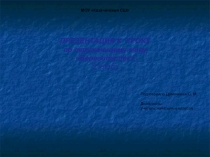 Берегите лес