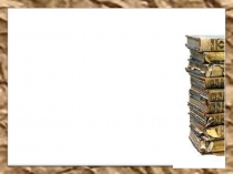 Проект Как устроена книга