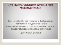ИСПОЛЬЗОВАНИЕ ИННОВАЦИОННЫХ МЕТОДОВ ДЛЯ РАЗВИТИЯ ОБУЧАЮЩИХСЯ НА ПРИМЕРЕ ПРЕДМЕТА МАТЕМАТИКА
