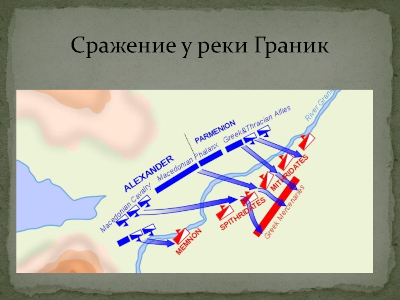 Переход через реку граник описание рисунка