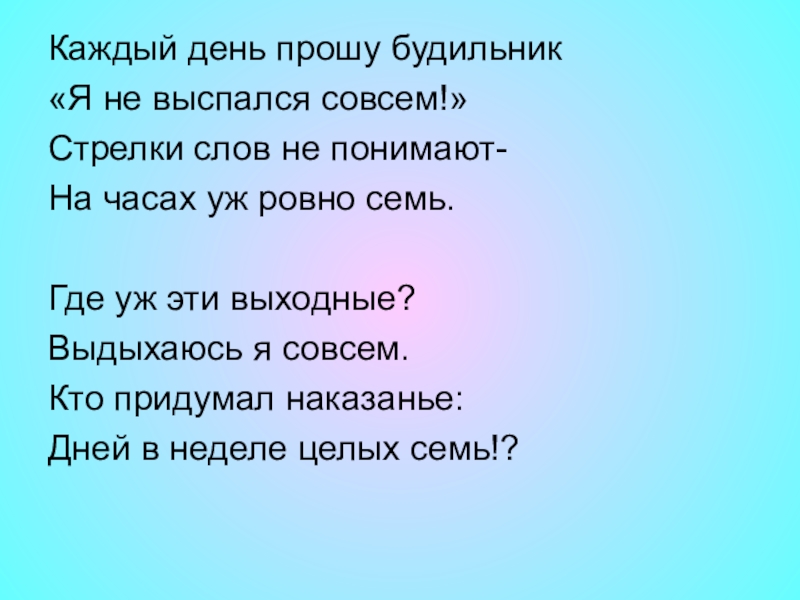 Стрелок текст. Шел Кондрат в Ленинград. Шёл Кондрат в Ленинград а навстречу двенадцать. Шел Кондрат в Ленинград а навстречу 12. Загадка шёл Кондрат в Ленинград а навстречу двенадцать ребят.