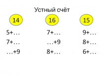 Презентация по математике (2класс) по теме Закрепление изученного. Свойства противоположных сторон прямоугольника.