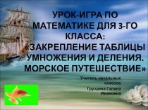 Электронное портфолио учителя начальных классов