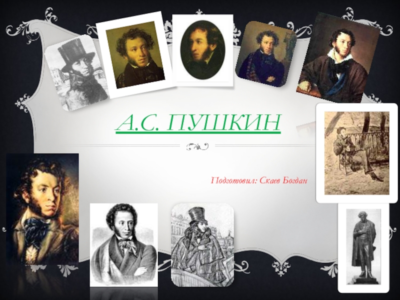 Презентация Презентация по литературе на тему Роль А.С. Пушкина в истории литературы