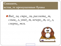 Презентация по русскому языку Безличные глаголы (5 класс)