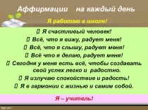 Здоровье учителя и способы его сохранения