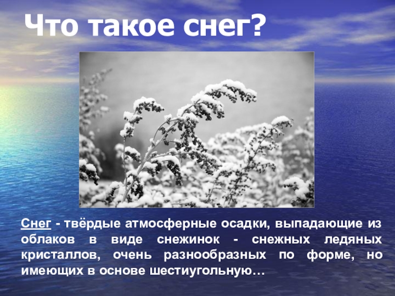 Облака и атмосферные осадки презентация 6 класс климанова