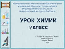 Презентация к уроку химии по теме Сера. Физические и химические свойства, аллотропия. Применение (9 класс)