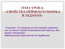 Презентация по математике на тему