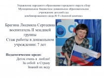 Развитие словаря детей младшего дошкольного возраста средствами дидактических игр и лексических упражнений