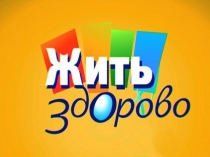 Презентация по биологии и химии