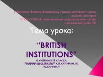 Презентация по английскому языку на тему British Institutions (8 класс)