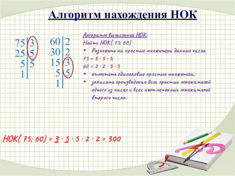 Найти множители числа