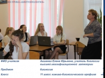 Презентация Анализ современного урока с позиций здоровьесбережения