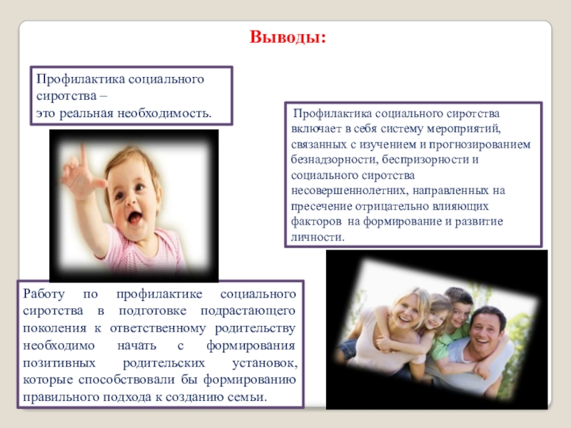 Презентация осознанное родительство