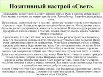 Презентация к уроку самопознания Мировосприятие человека 7 класс